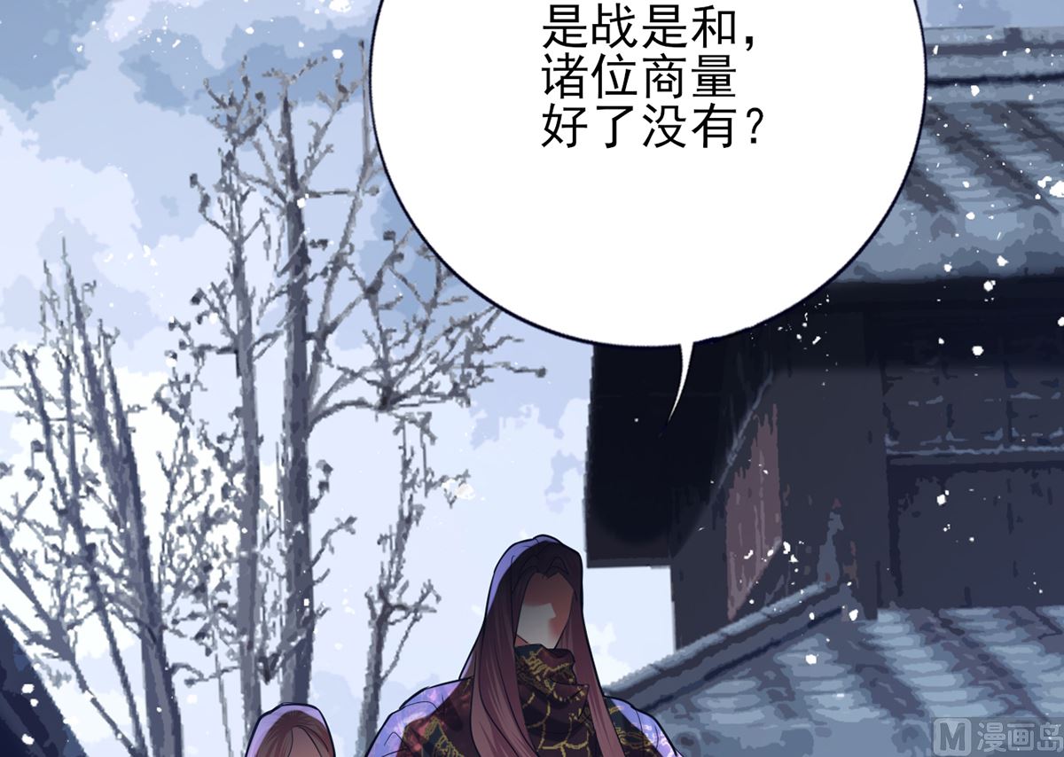 凤于九天韩漫全集-第197话 东凡归顺无删减无遮挡章节图片 