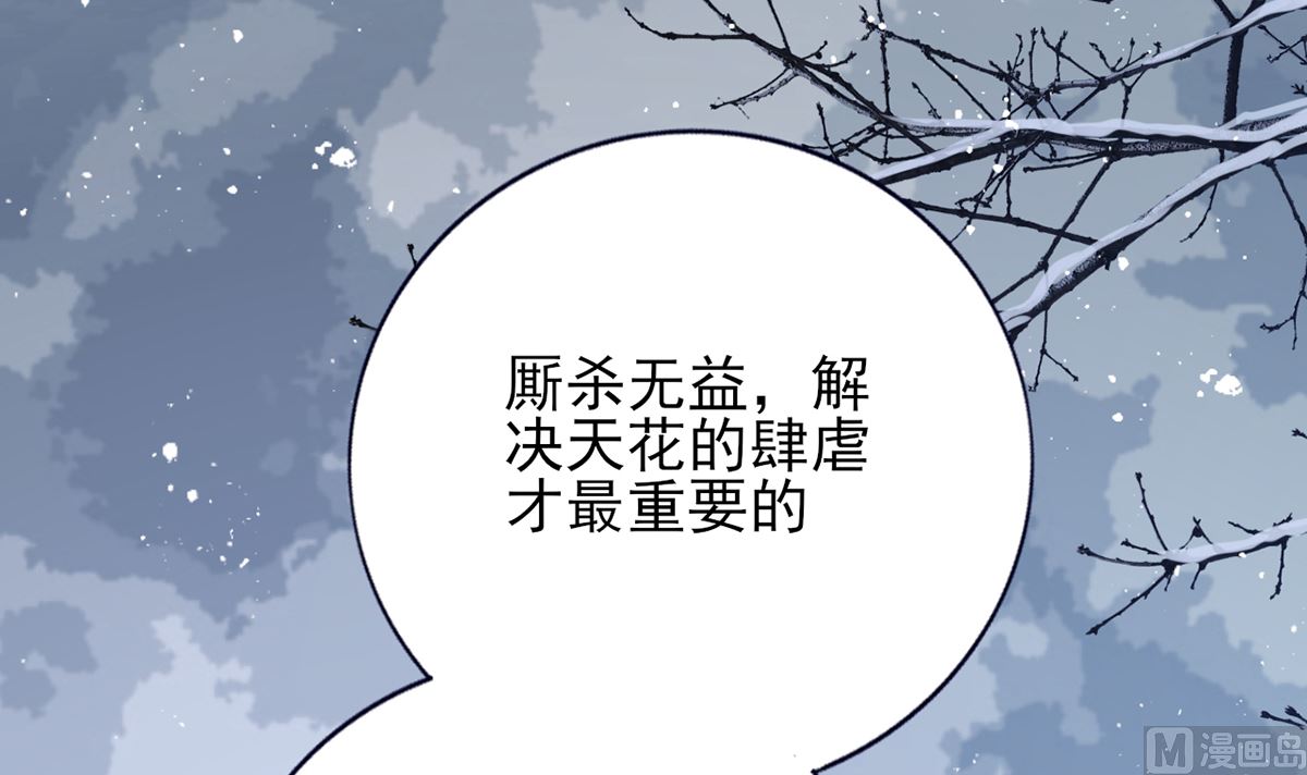 凤于九天韩漫全集-第197话 东凡归顺无删减无遮挡章节图片 