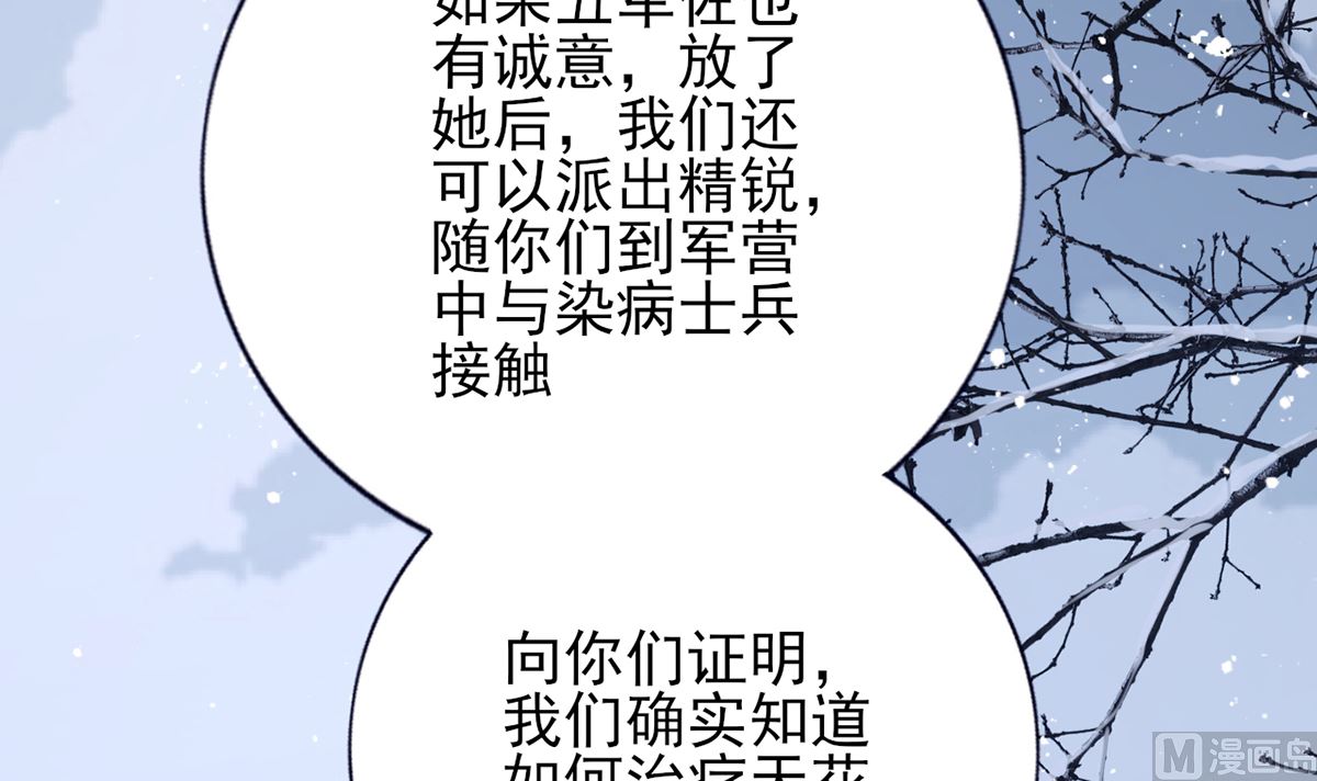 凤于九天韩漫全集-第197话 东凡归顺无删减无遮挡章节图片 