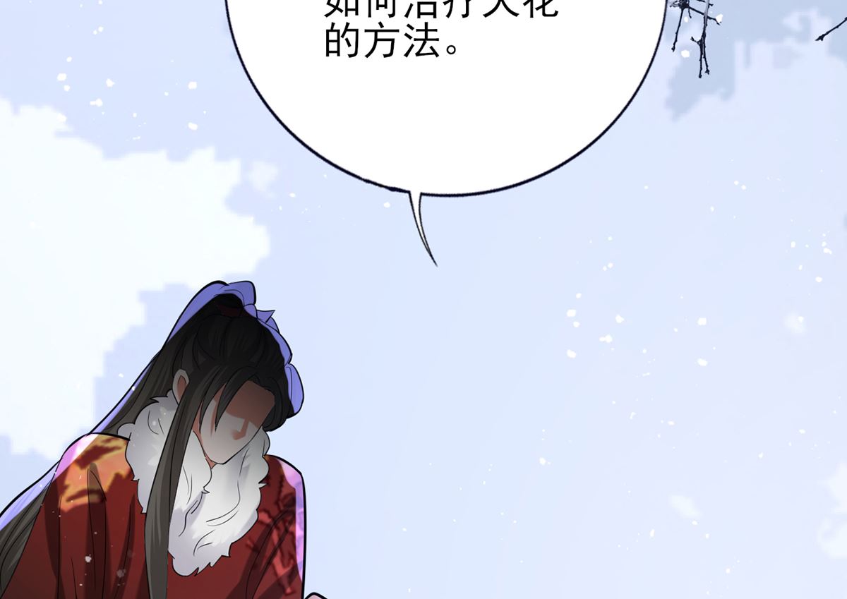 凤于九天韩漫全集-第197话 东凡归顺无删减无遮挡章节图片 
