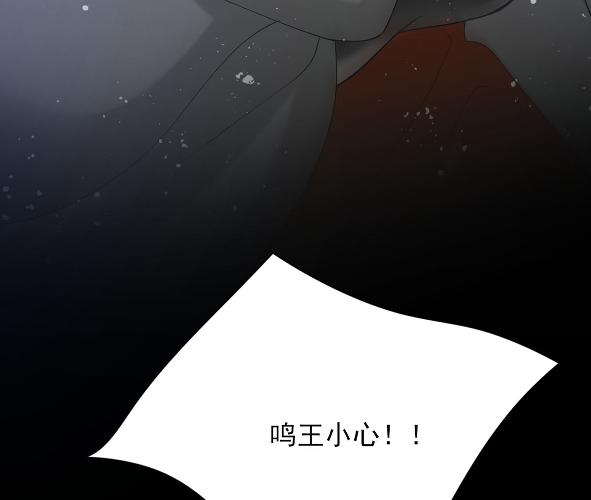 凤于九天韩漫全集-第197话 东凡归顺无删减无遮挡章节图片 