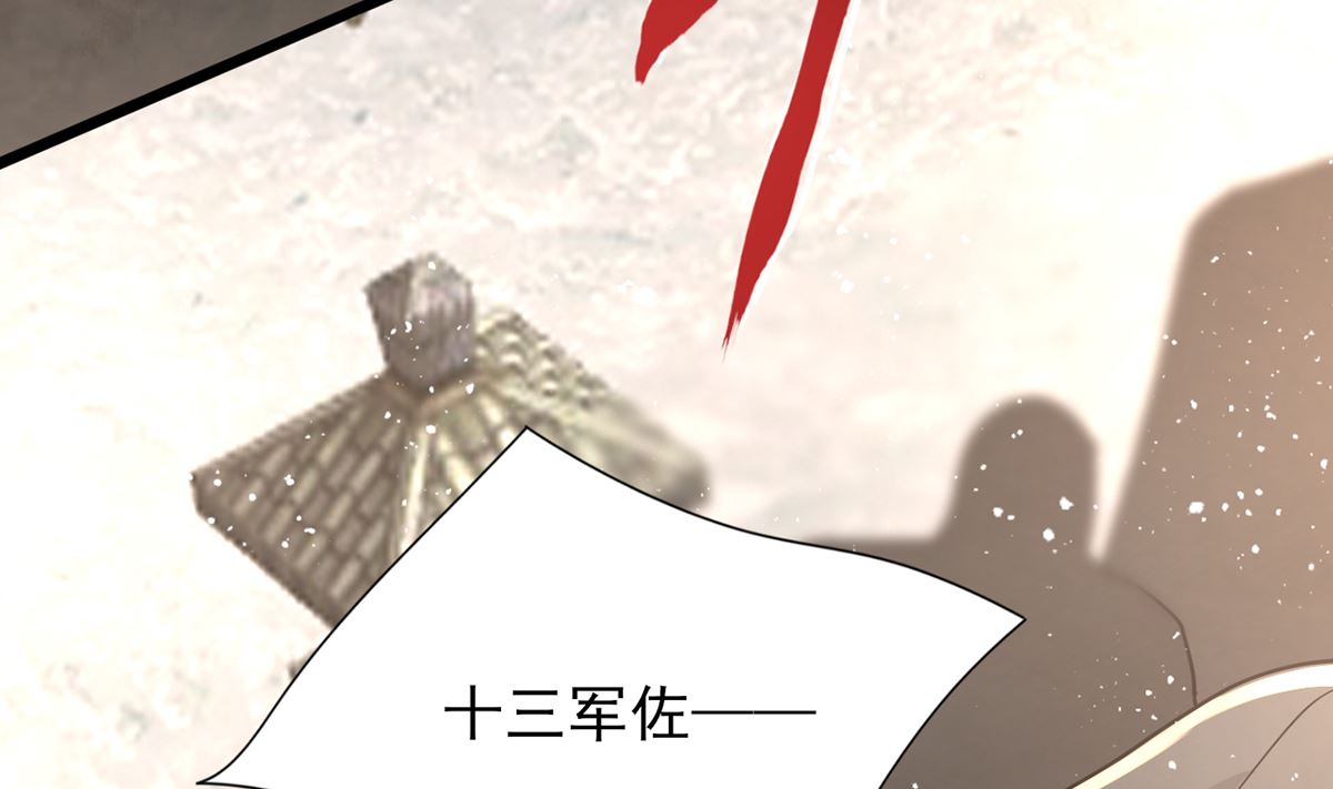 凤于九天韩漫全集-第198话 身和心都只想追随你无删减无遮挡章节图片 