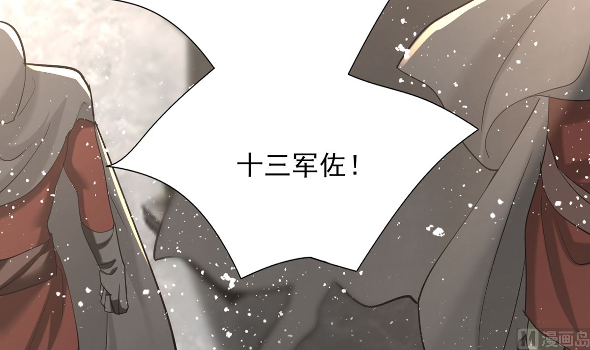 凤于九天韩漫全集-第198话 身和心都只想追随你无删减无遮挡章节图片 