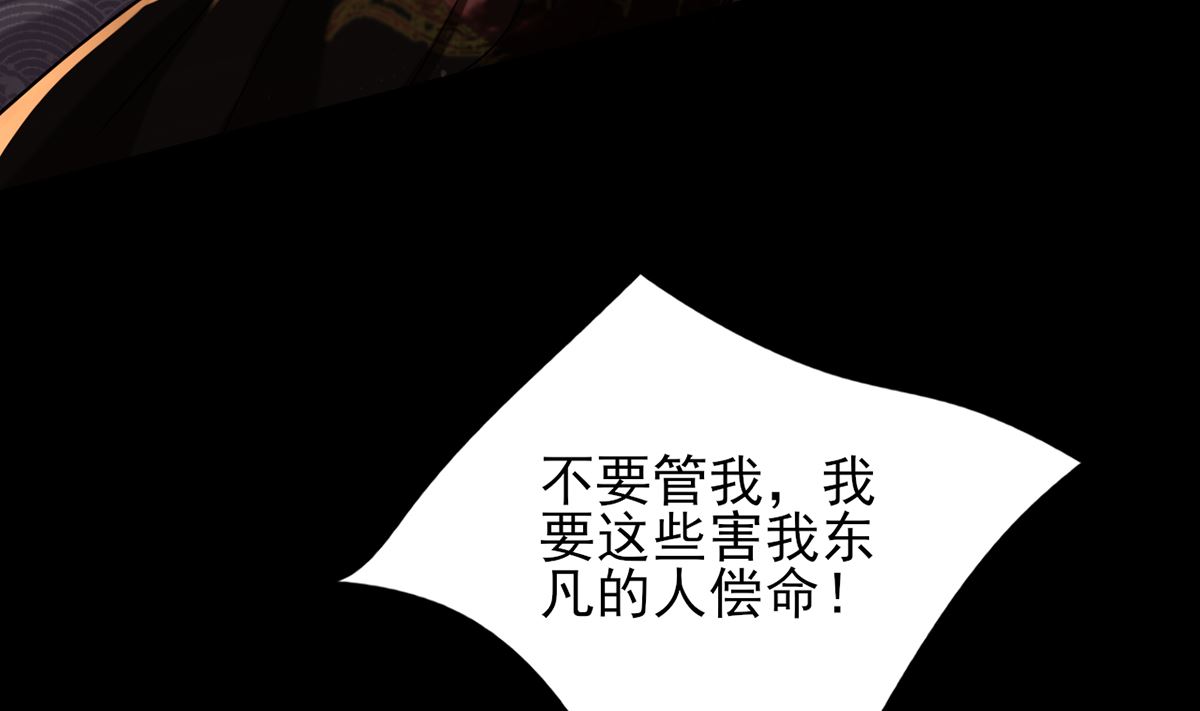 凤于九天韩漫全集-第198话 身和心都只想追随你无删减无遮挡章节图片 