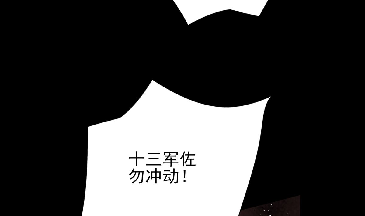 凤于九天韩漫全集-第198话 身和心都只想追随你无删减无遮挡章节图片 