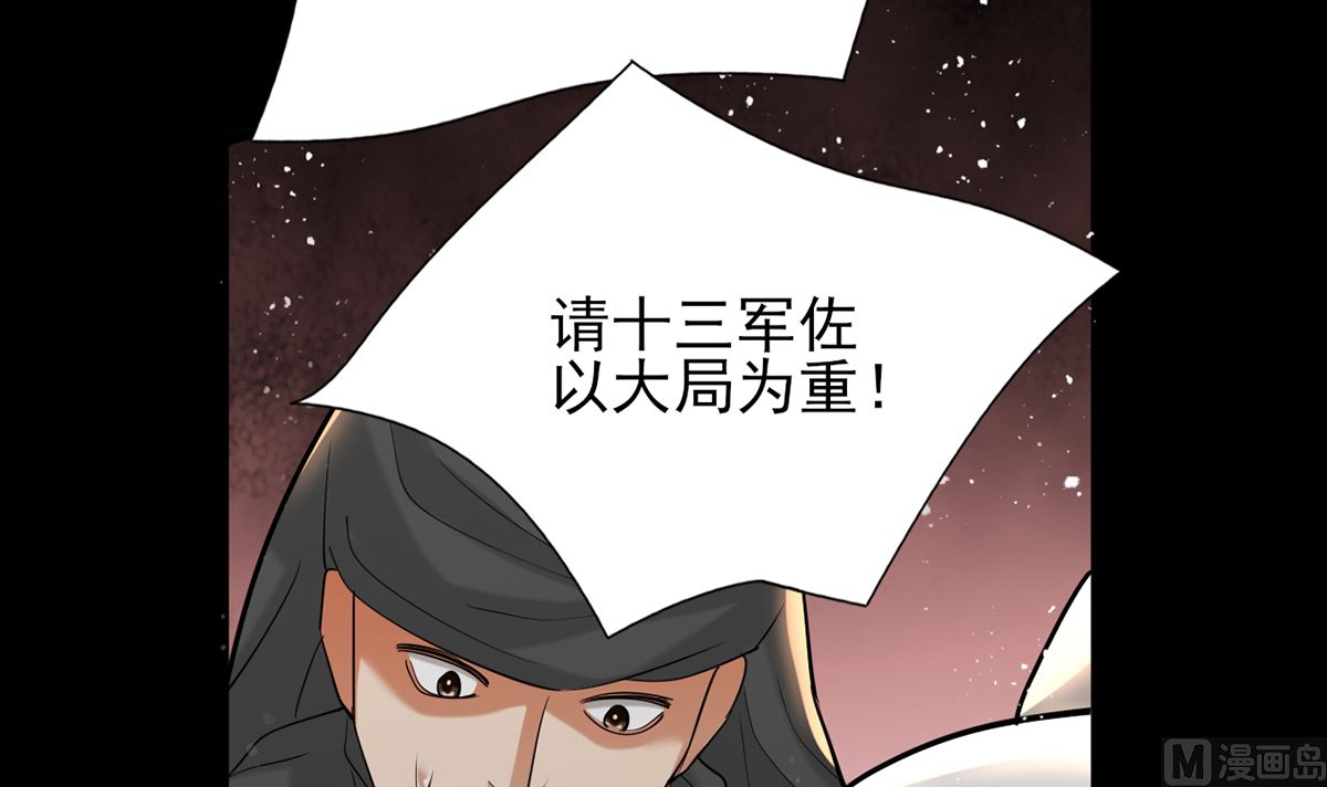 凤于九天韩漫全集-第198话 身和心都只想追随你无删减无遮挡章节图片 