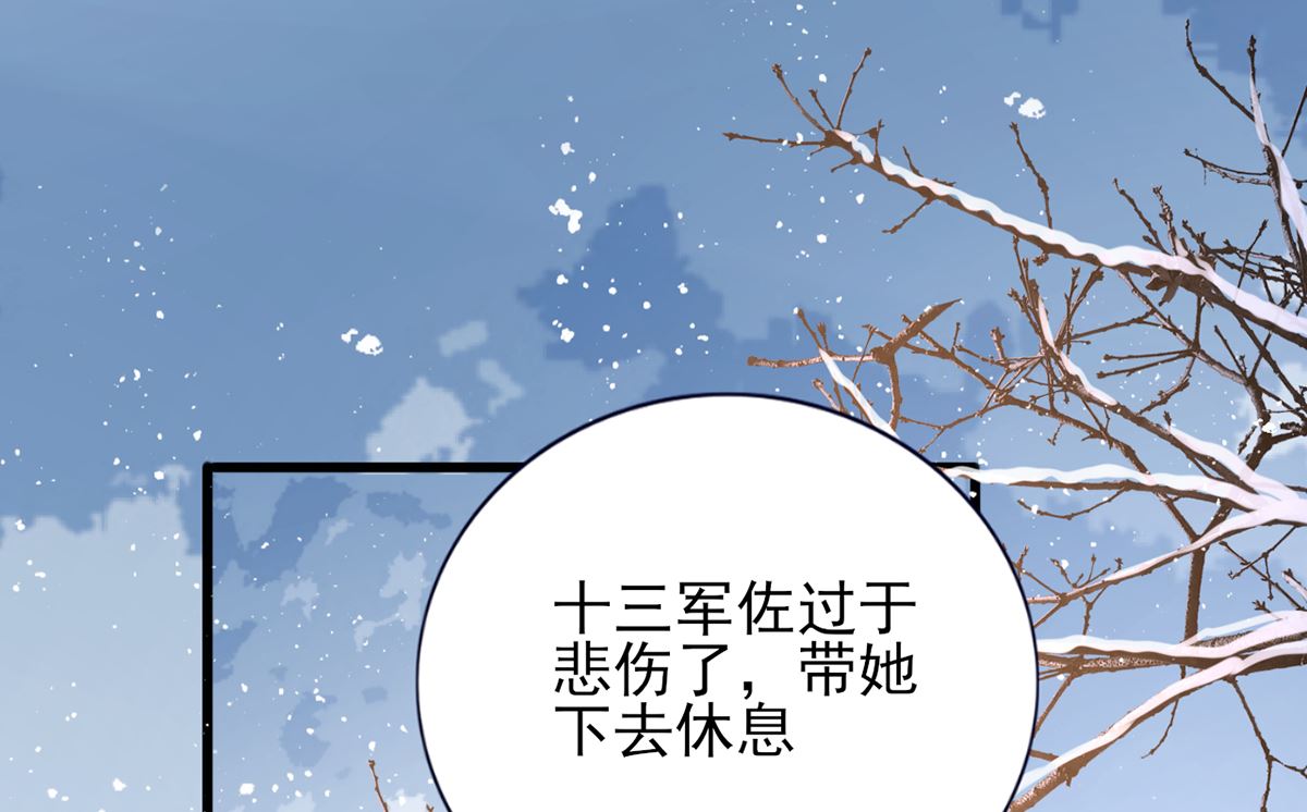 凤于九天韩漫全集-第198话 身和心都只想追随你无删减无遮挡章节图片 