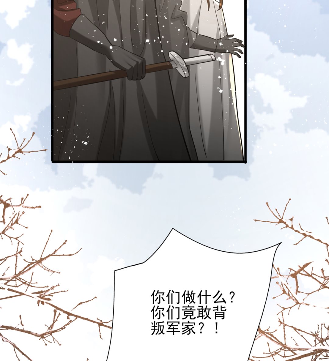凤于九天韩漫全集-第198话 身和心都只想追随你无删减无遮挡章节图片 