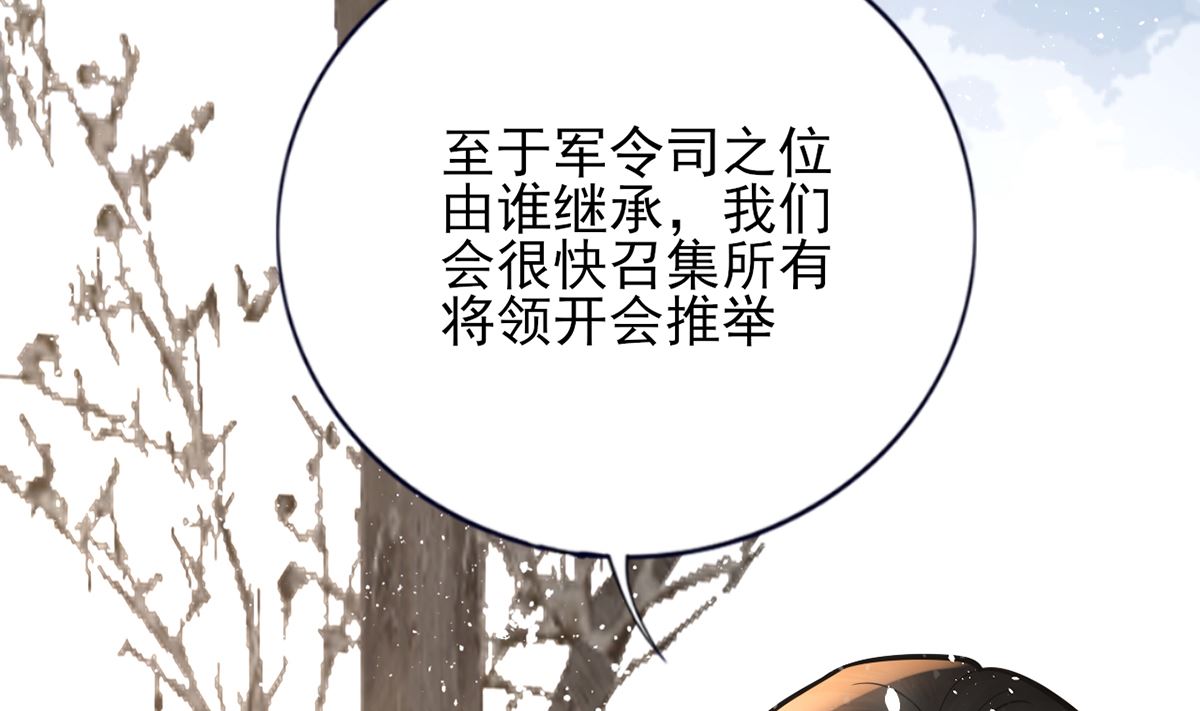 凤于九天韩漫全集-第198话 身和心都只想追随你无删减无遮挡章节图片 
