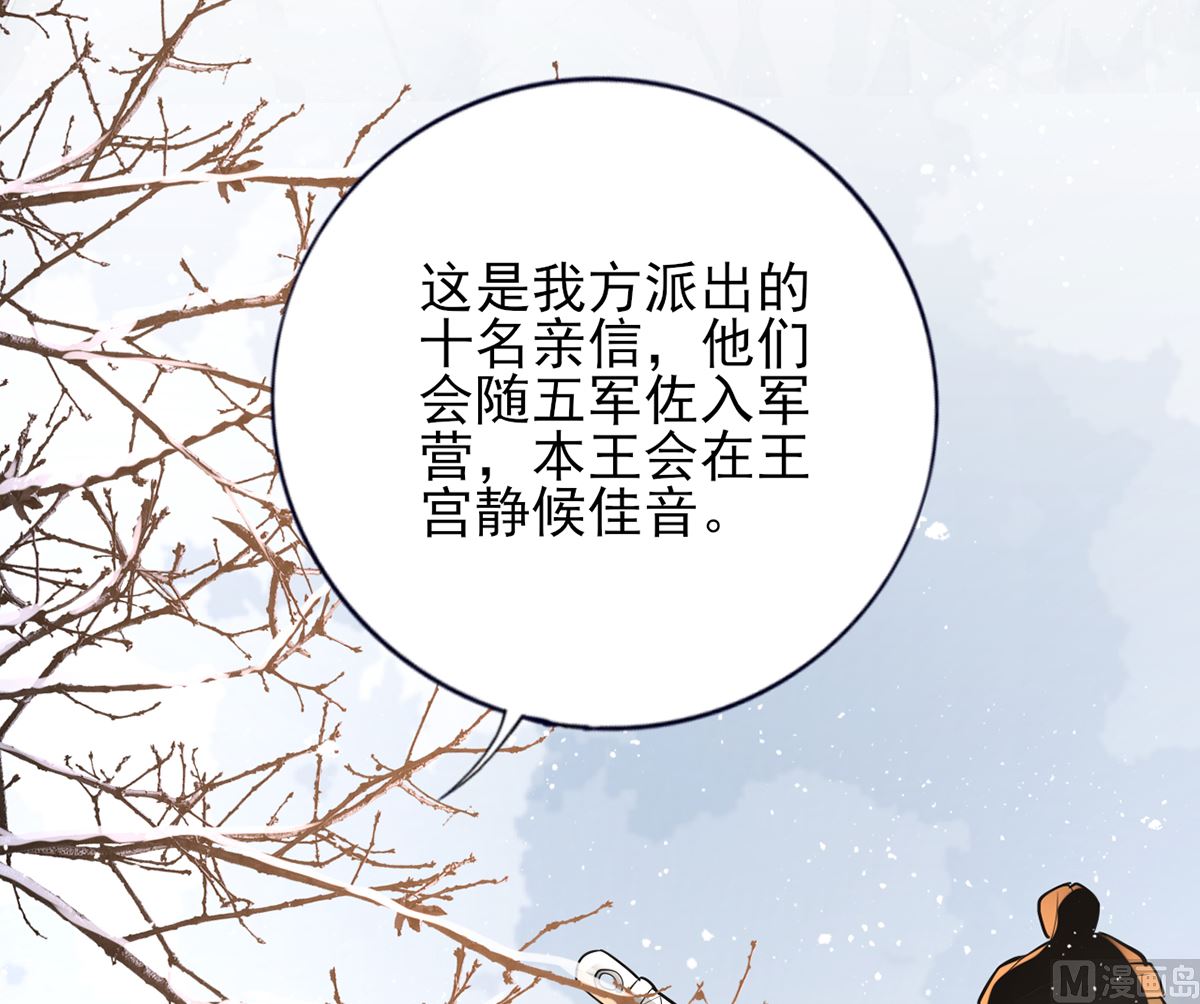 凤于九天韩漫全集-第198话 身和心都只想追随你无删减无遮挡章节图片 