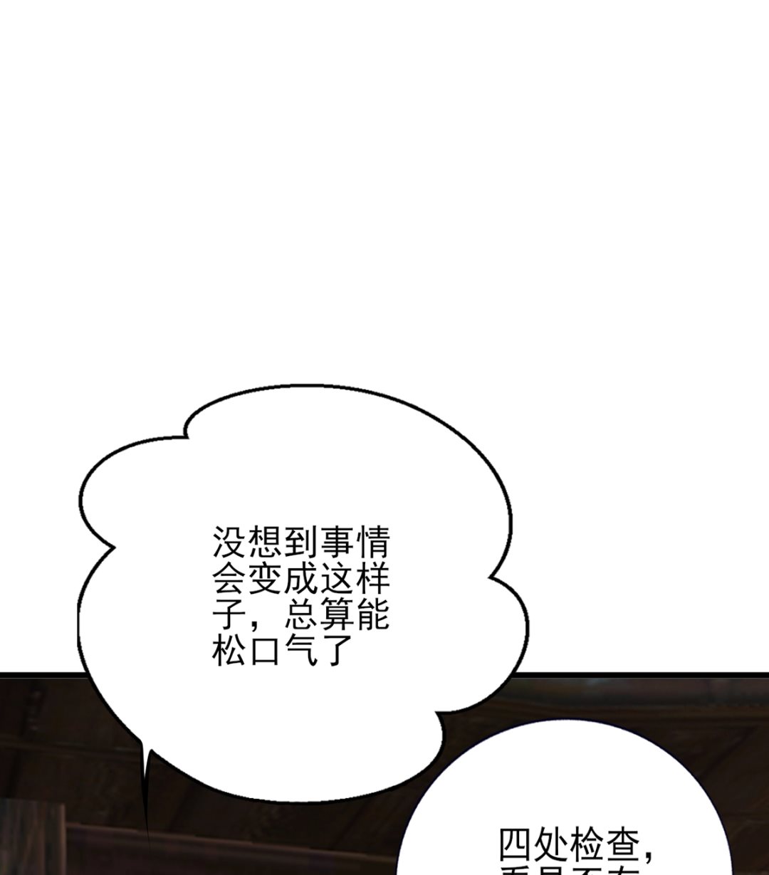 凤于九天韩漫全集-第198话 身和心都只想追随你无删减无遮挡章节图片 
