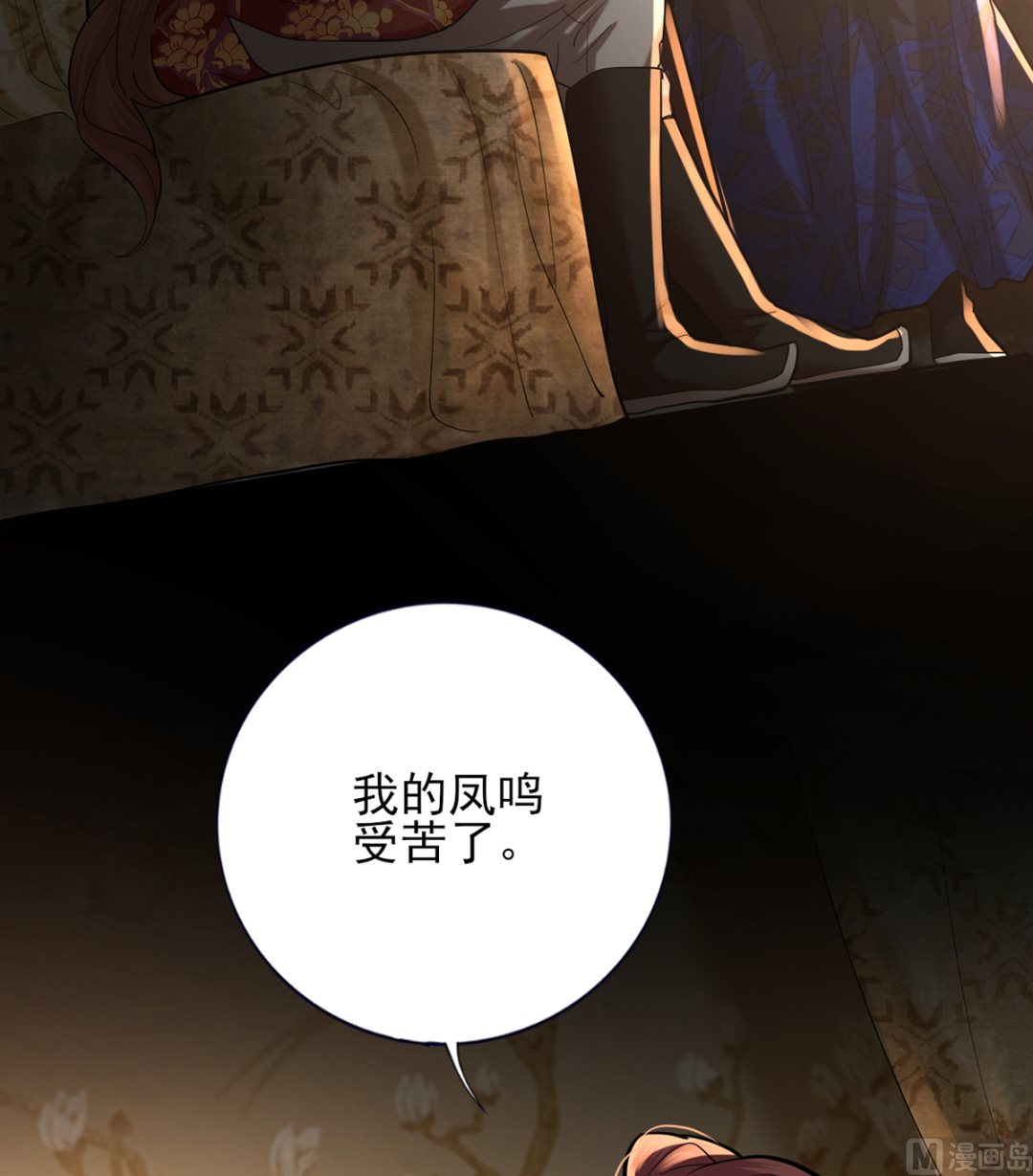 凤于九天韩漫全集-第198话 身和心都只想追随你无删减无遮挡章节图片 