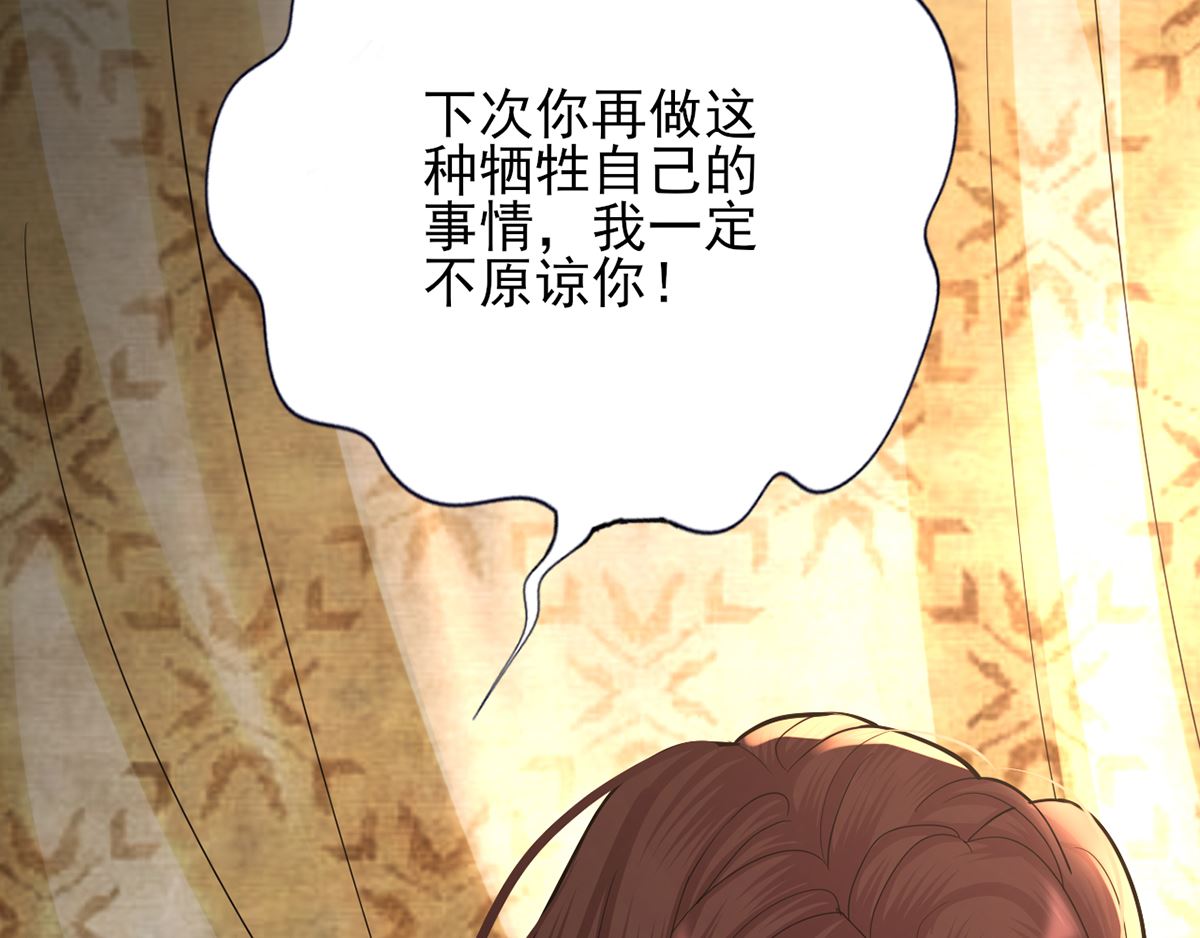 凤于九天韩漫全集-第198话 身和心都只想追随你无删减无遮挡章节图片 