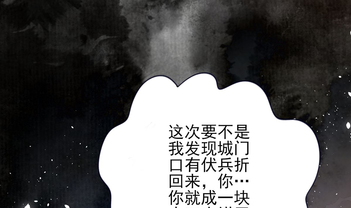 凤于九天韩漫全集-第198话 身和心都只想追随你无删减无遮挡章节图片 