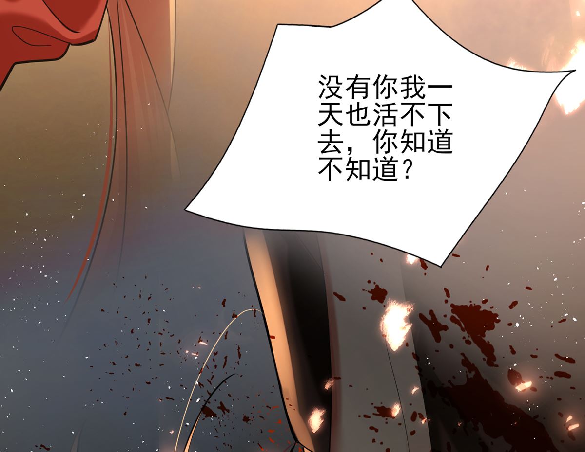 凤于九天韩漫全集-第198话 身和心都只想追随你无删减无遮挡章节图片 