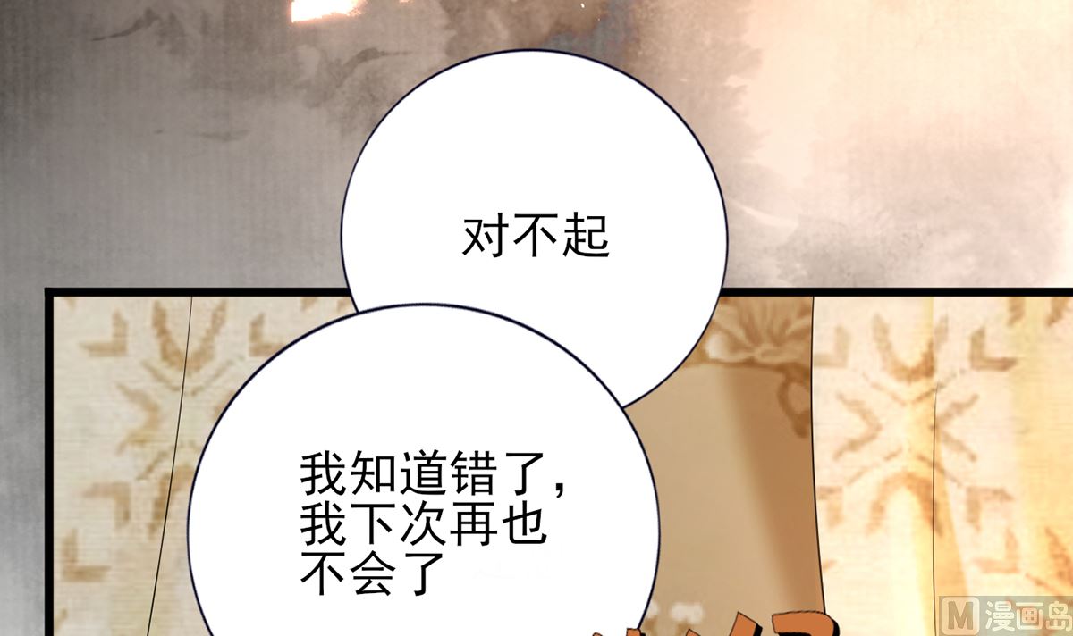 凤于九天韩漫全集-第198话 身和心都只想追随你无删减无遮挡章节图片 