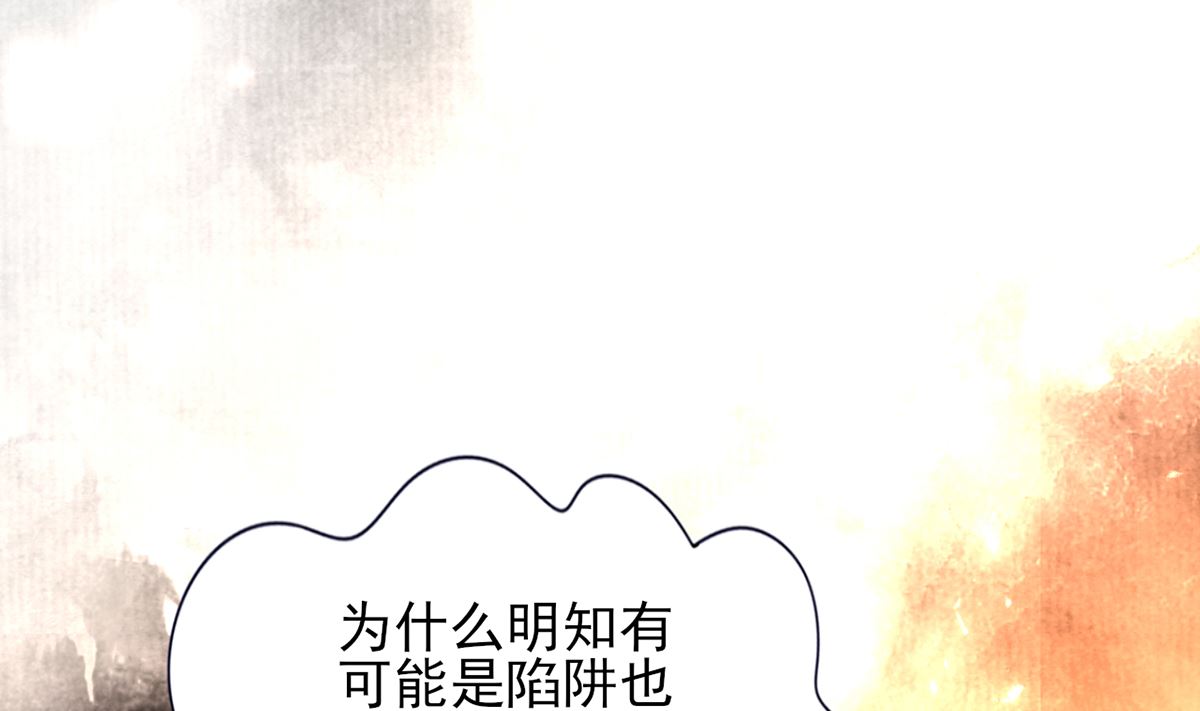凤于九天韩漫全集-第198话 身和心都只想追随你无删减无遮挡章节图片 