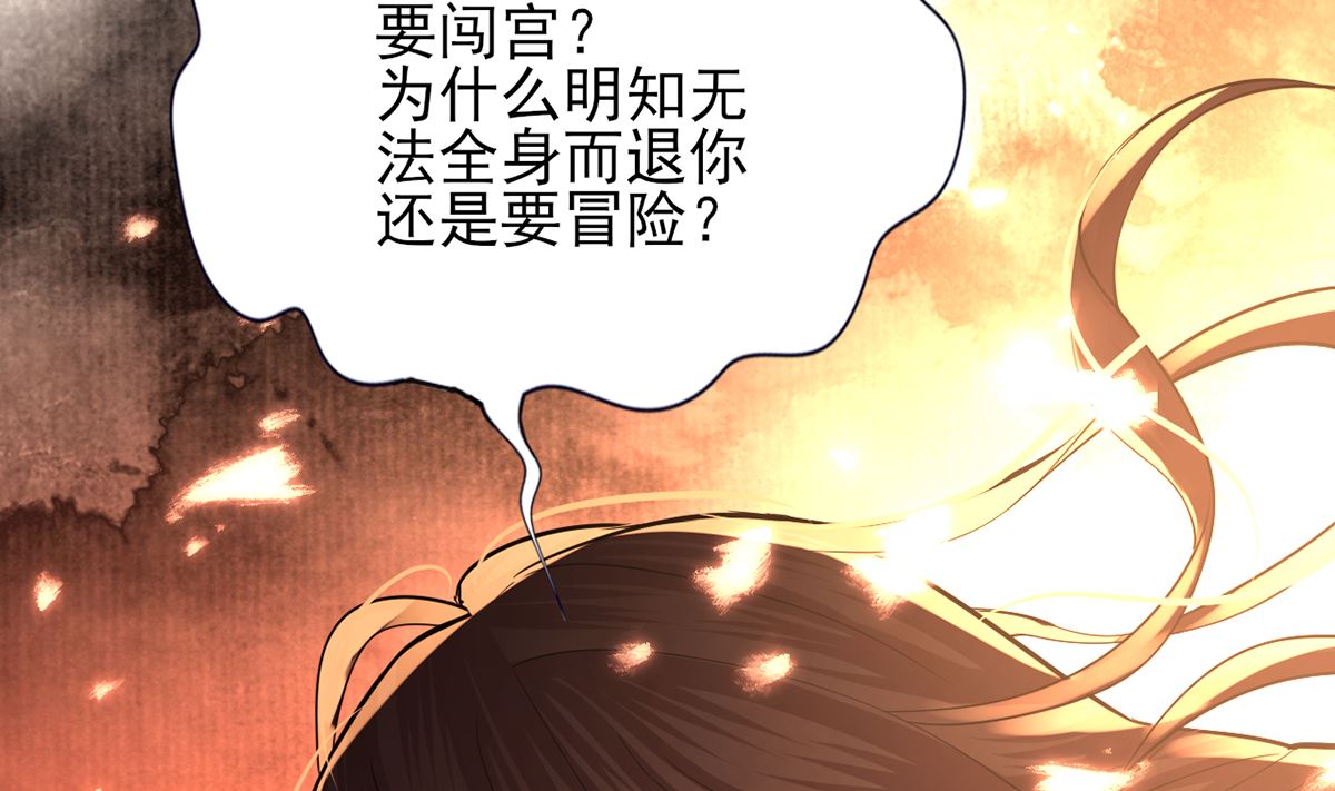 凤于九天韩漫全集-第198话 身和心都只想追随你无删减无遮挡章节图片 