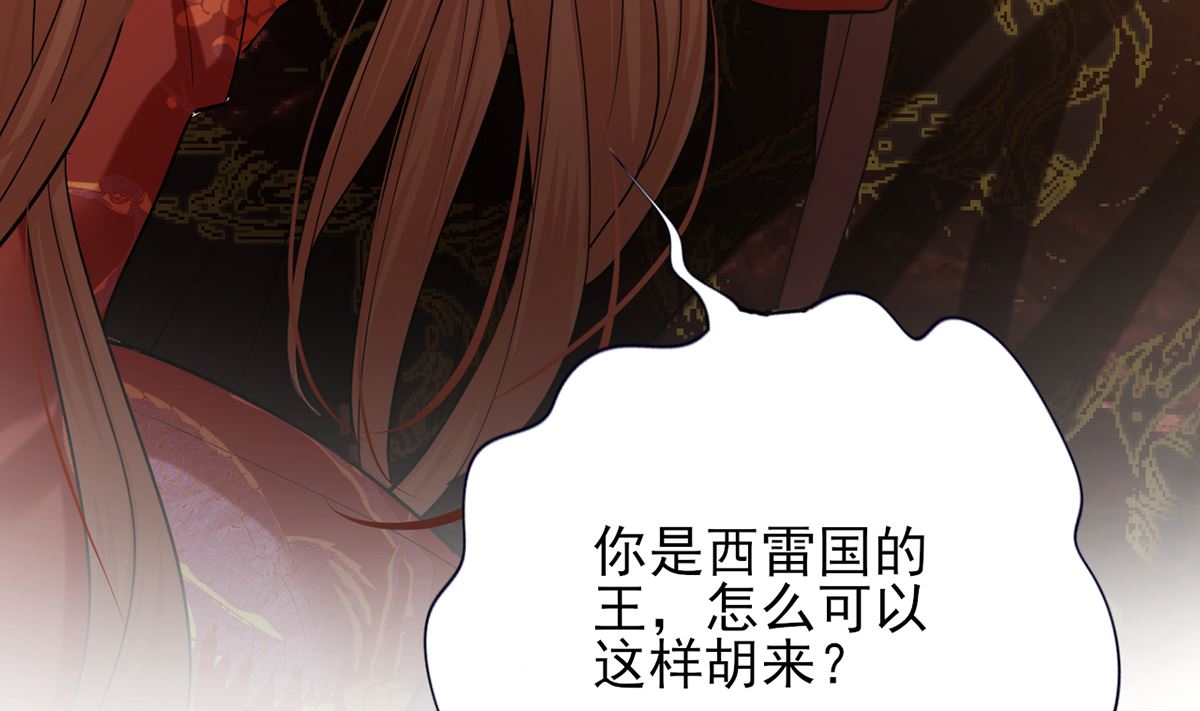 凤于九天韩漫全集-第198话 身和心都只想追随你无删减无遮挡章节图片 