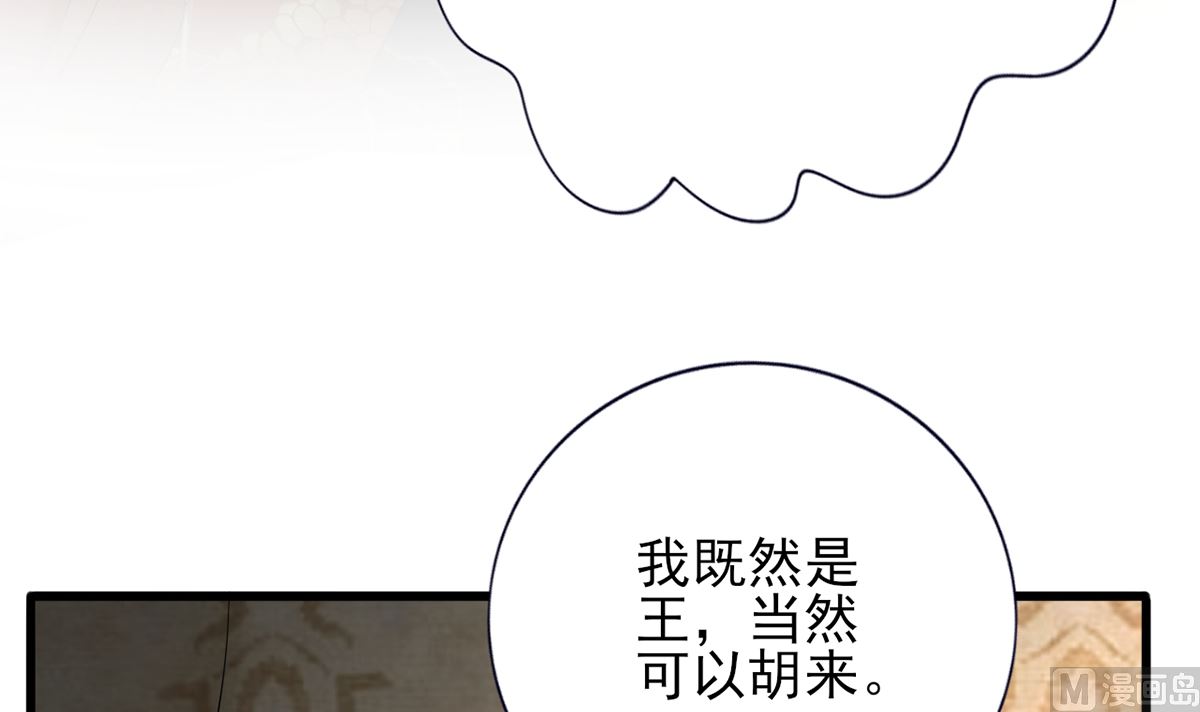 凤于九天韩漫全集-第198话 身和心都只想追随你无删减无遮挡章节图片 