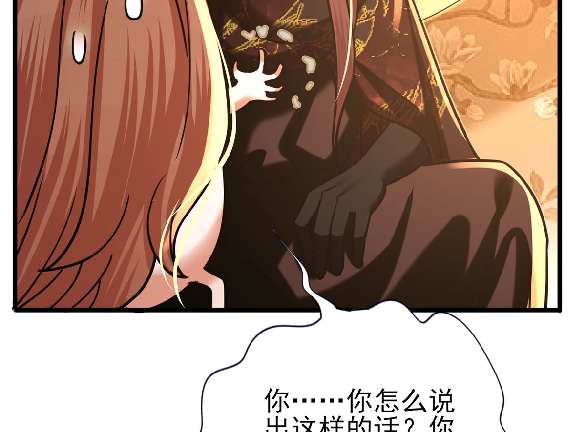 凤于九天韩漫全集-第198话 身和心都只想追随你无删减无遮挡章节图片 