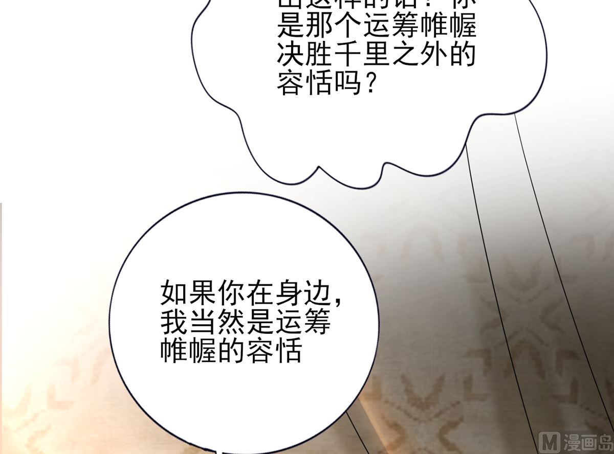 凤于九天韩漫全集-第198话 身和心都只想追随你无删减无遮挡章节图片 