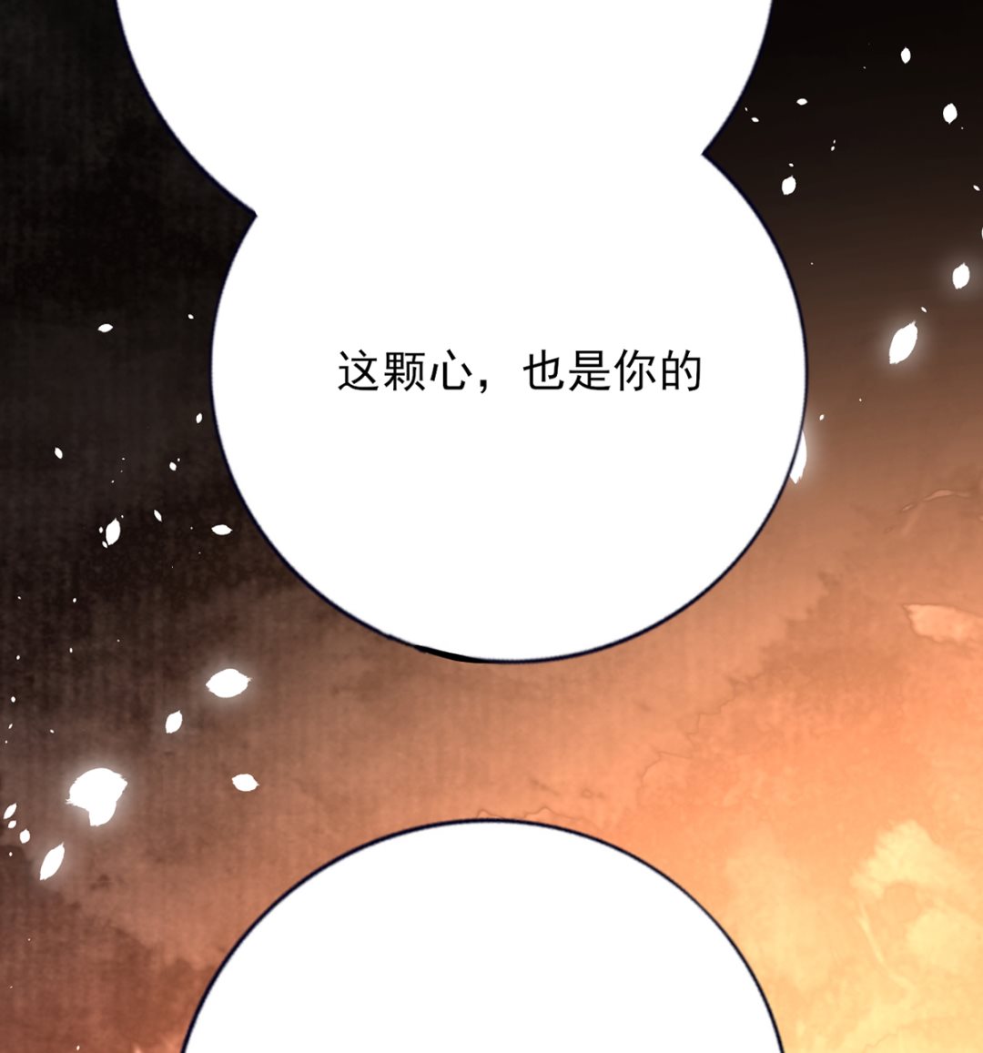 凤于九天韩漫全集-第198话 身和心都只想追随你无删减无遮挡章节图片 