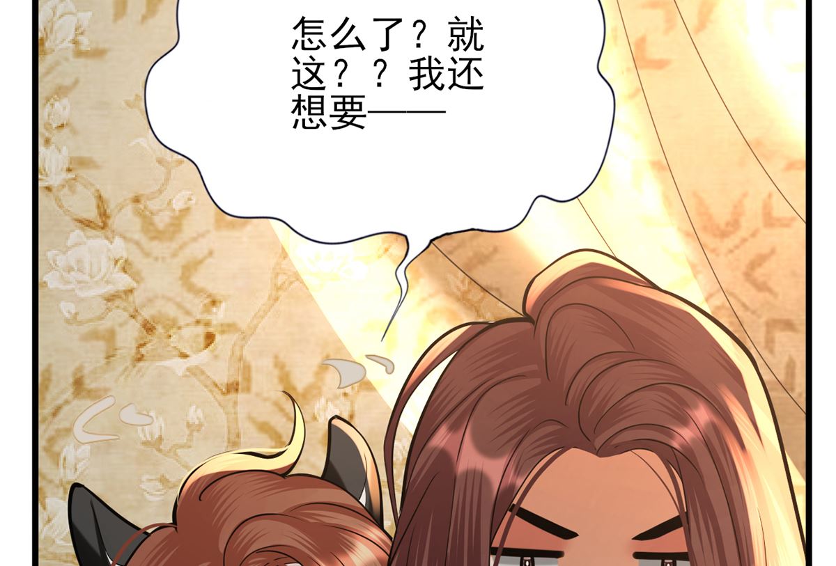 凤于九天韩漫全集-第199话 久别的温存无删减无遮挡章节图片 