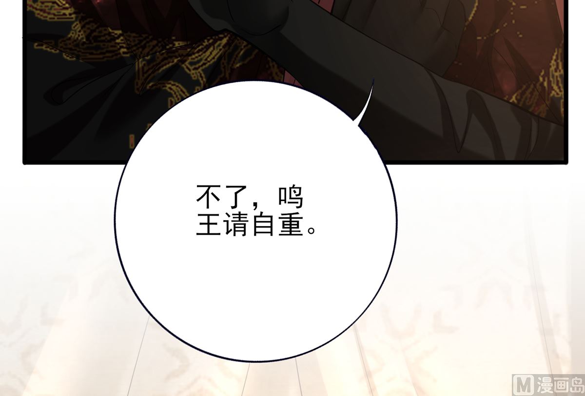 凤于九天韩漫全集-第199话 久别的温存无删减无遮挡章节图片 