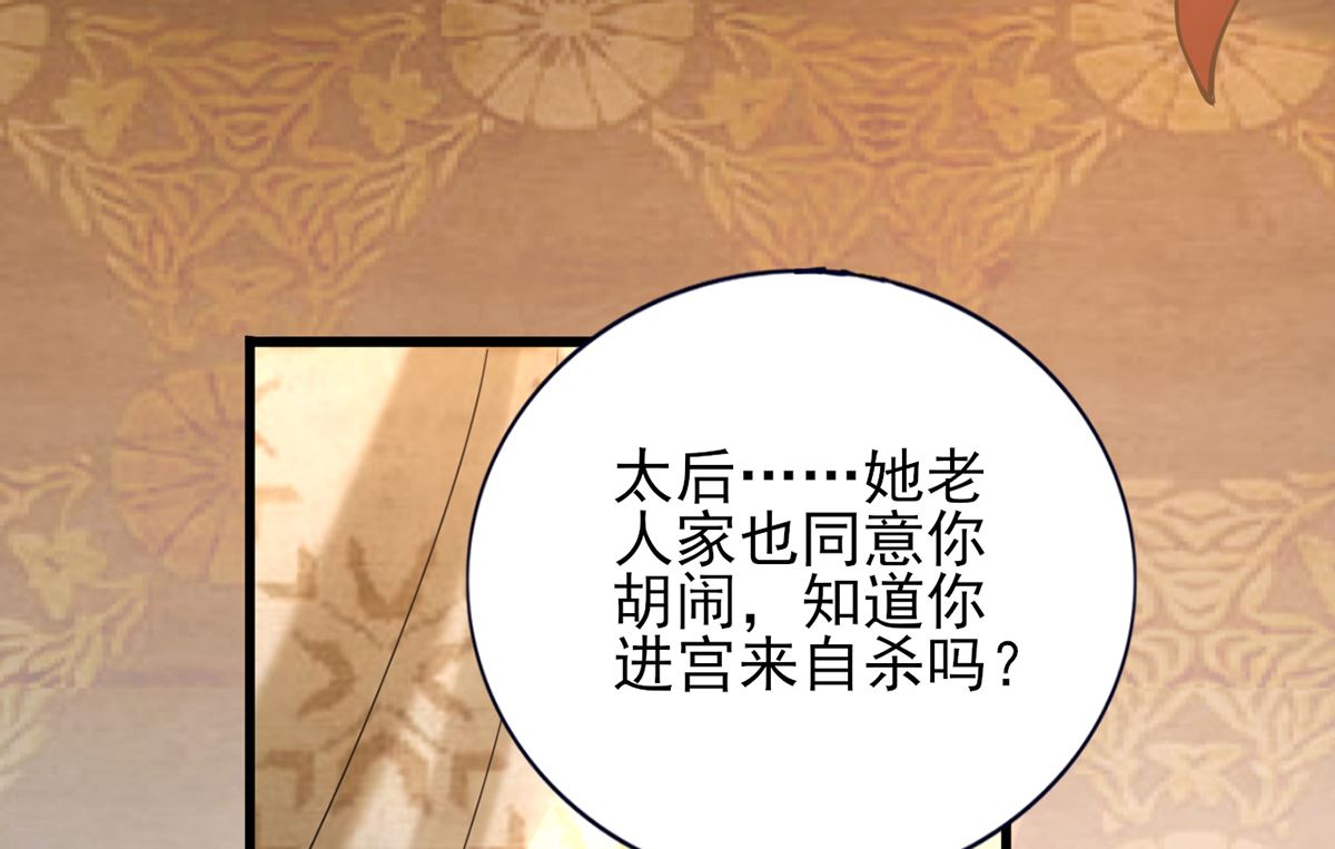 凤于九天韩漫全集-第199话 久别的温存无删减无遮挡章节图片 