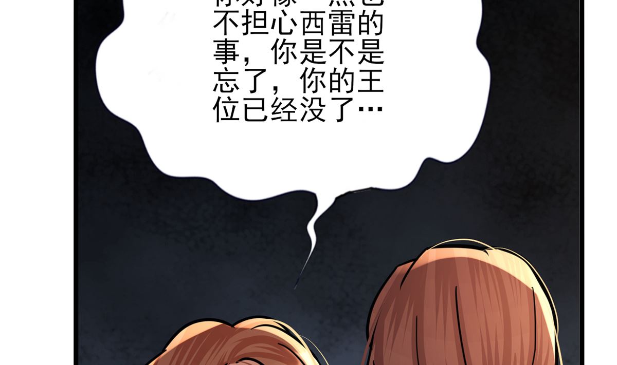 凤于九天韩漫全集-第199话 久别的温存无删减无遮挡章节图片 