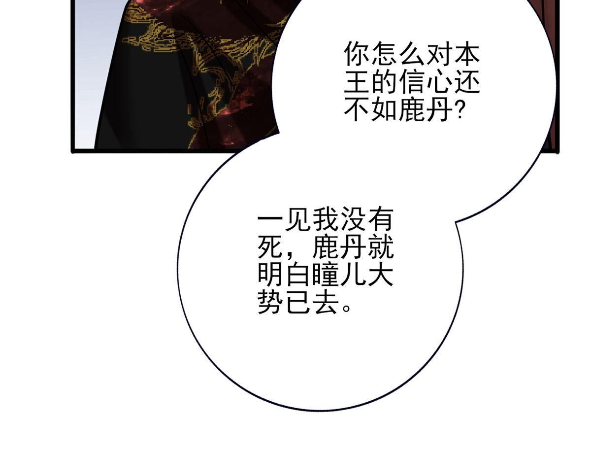 凤于九天韩漫全集-第199话 久别的温存无删减无遮挡章节图片 