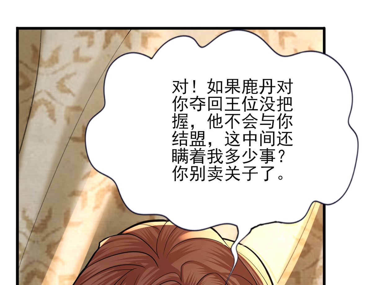 凤于九天韩漫全集-第199话 久别的温存无删减无遮挡章节图片 