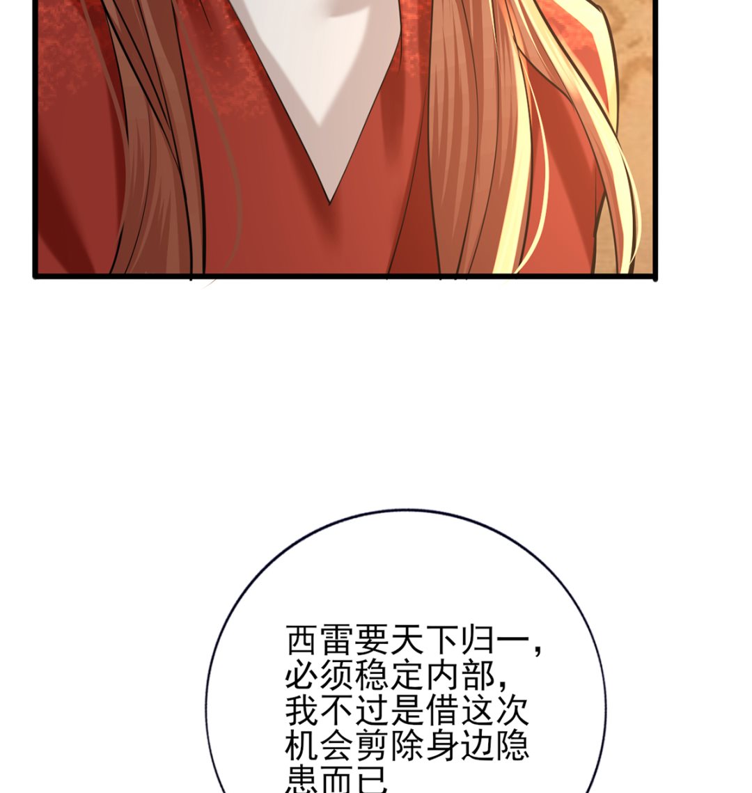 凤于九天韩漫全集-第199话 久别的温存无删减无遮挡章节图片 