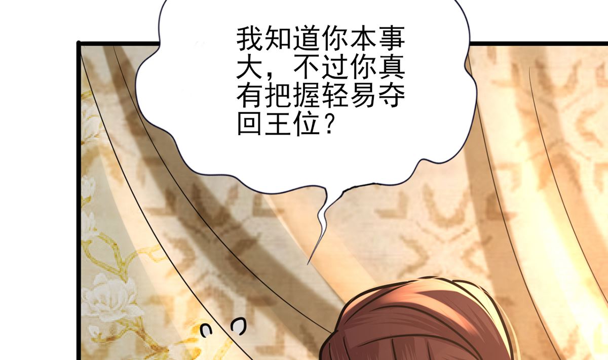 凤于九天韩漫全集-第199话 久别的温存无删减无遮挡章节图片 