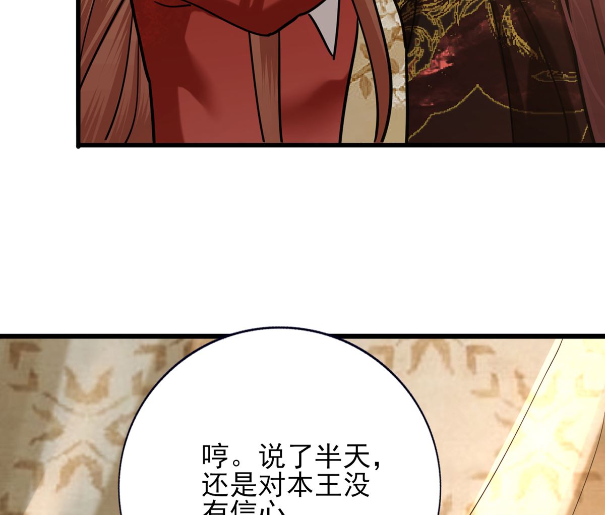 凤于九天韩漫全集-第199话 久别的温存无删减无遮挡章节图片 