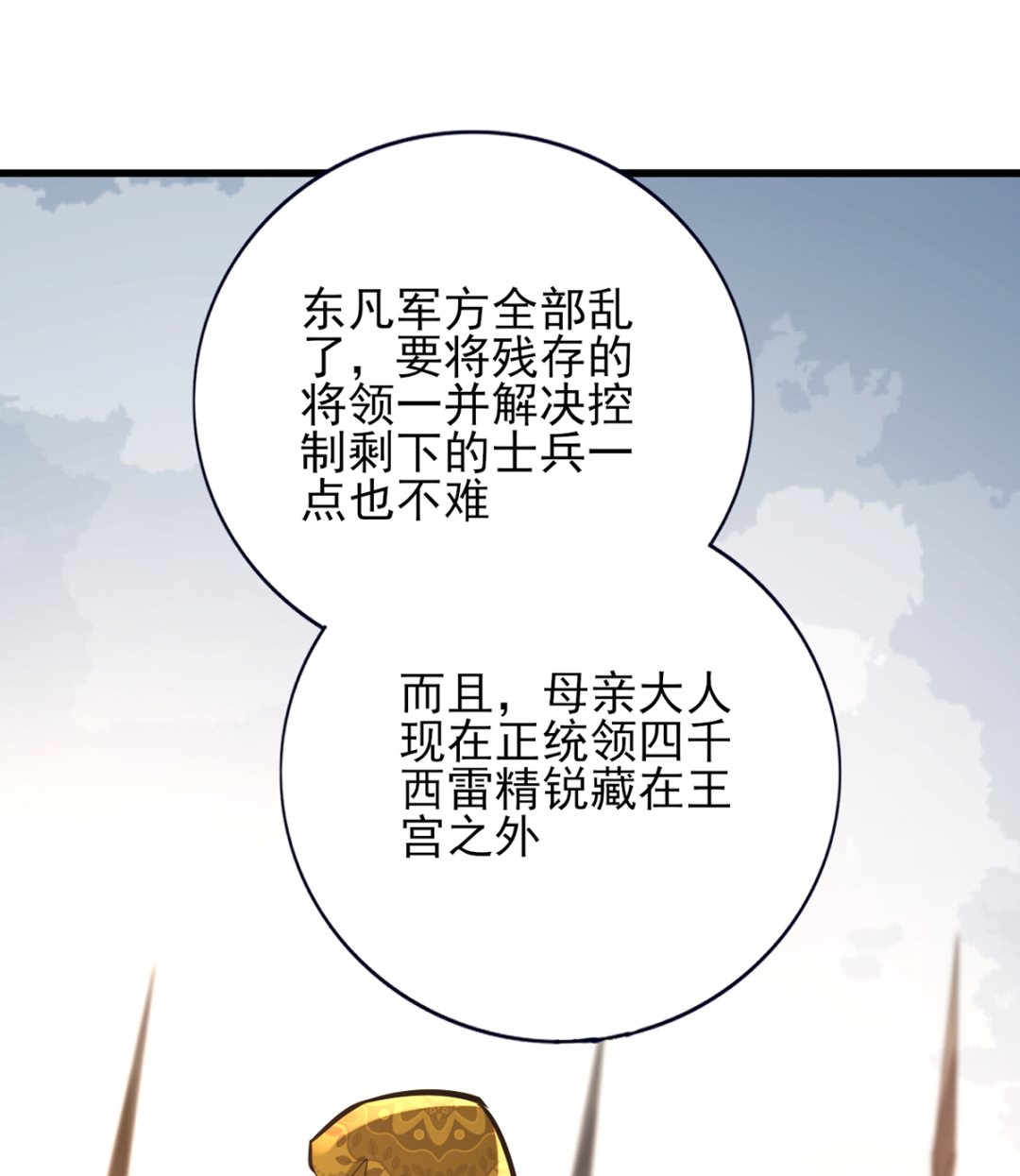 凤于九天韩漫全集-第199话 久别的温存无删减无遮挡章节图片 