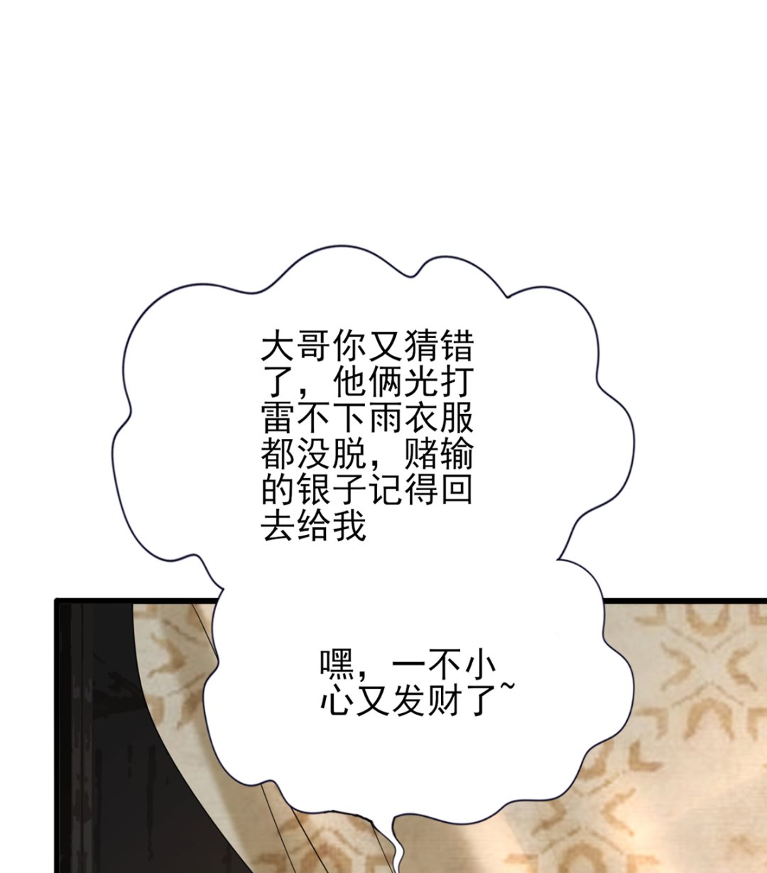 凤于九天韩漫全集-第199话 久别的温存无删减无遮挡章节图片 
