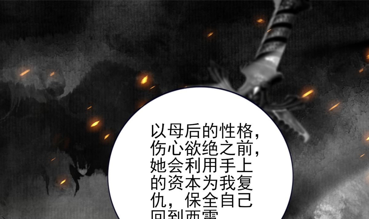 凤于九天韩漫全集-第199话 久别的温存无删减无遮挡章节图片 