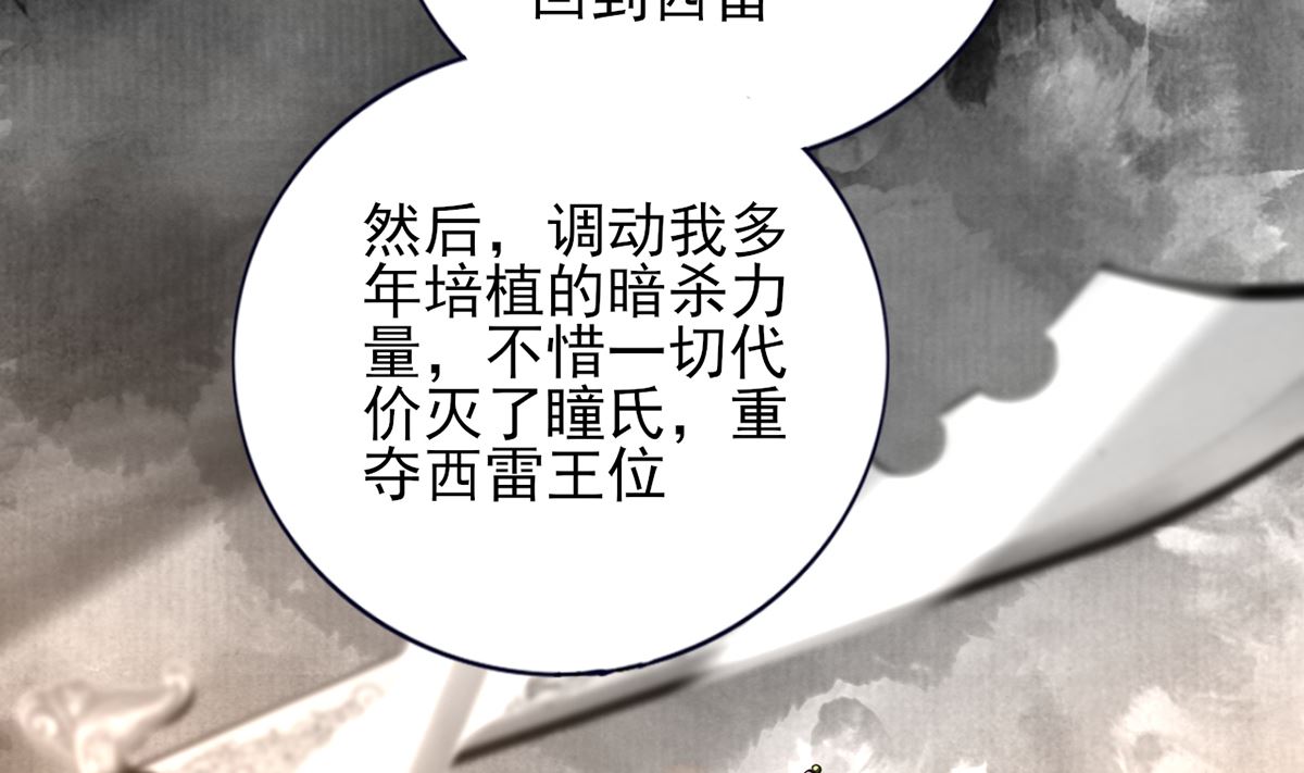 凤于九天韩漫全集-第199话 久别的温存无删减无遮挡章节图片 