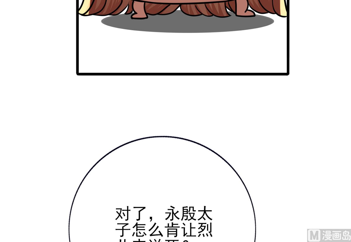 凤于九天韩漫全集-第199话 久别的温存无删减无遮挡章节图片 