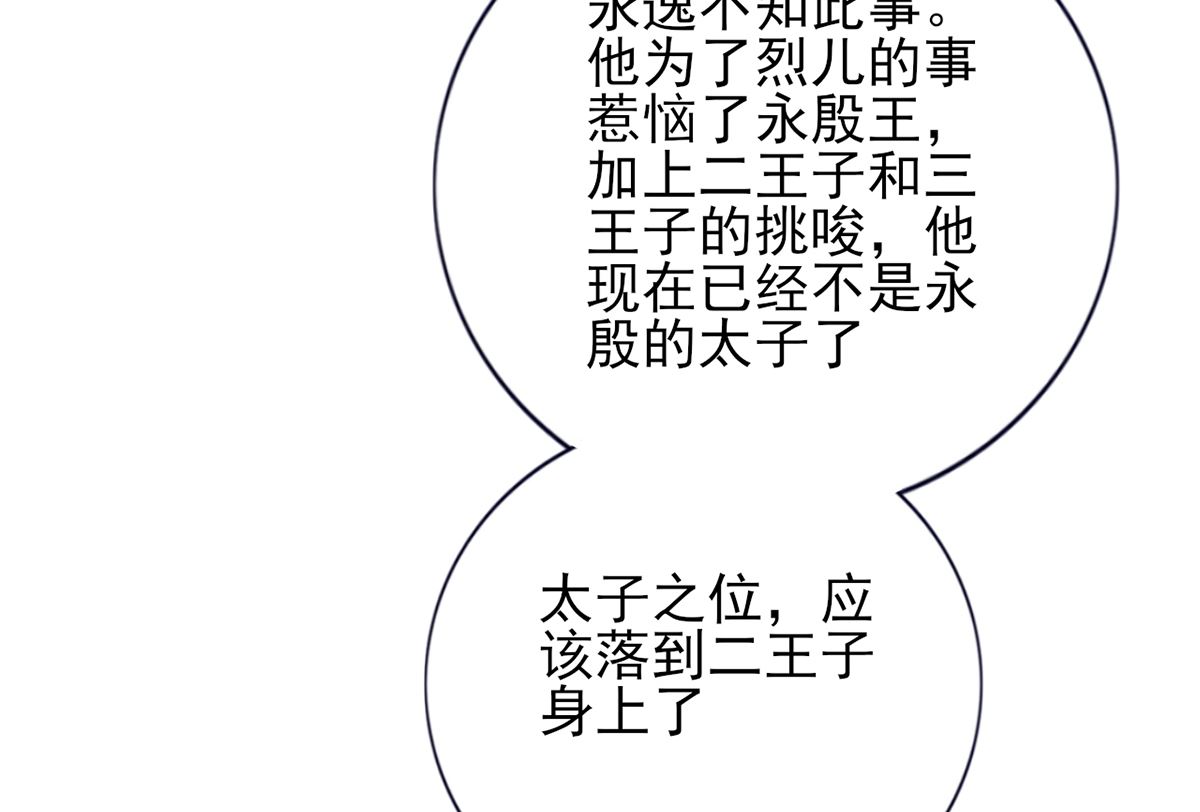 凤于九天韩漫全集-第199话 久别的温存无删减无遮挡章节图片 