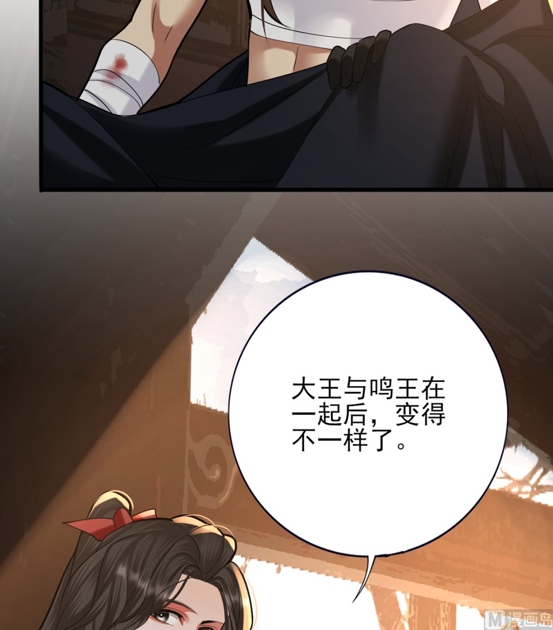 凤于九天韩漫全集-第199话 久别的温存无删减无遮挡章节图片 