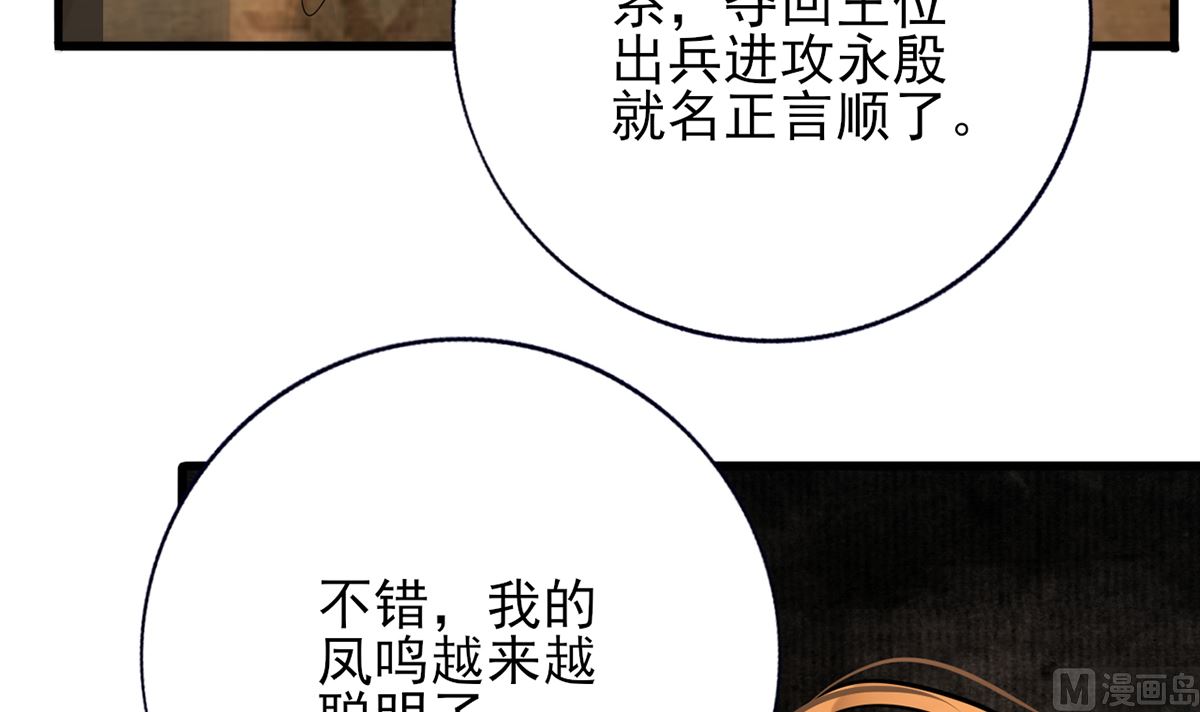 凤于九天韩漫全集-第199话 久别的温存无删减无遮挡章节图片 