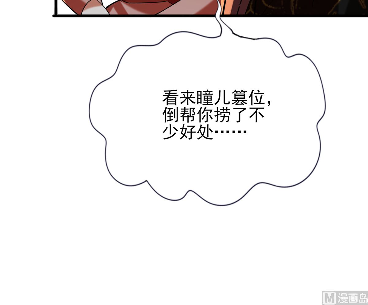 凤于九天韩漫全集-第199话 久别的温存无删减无遮挡章节图片 