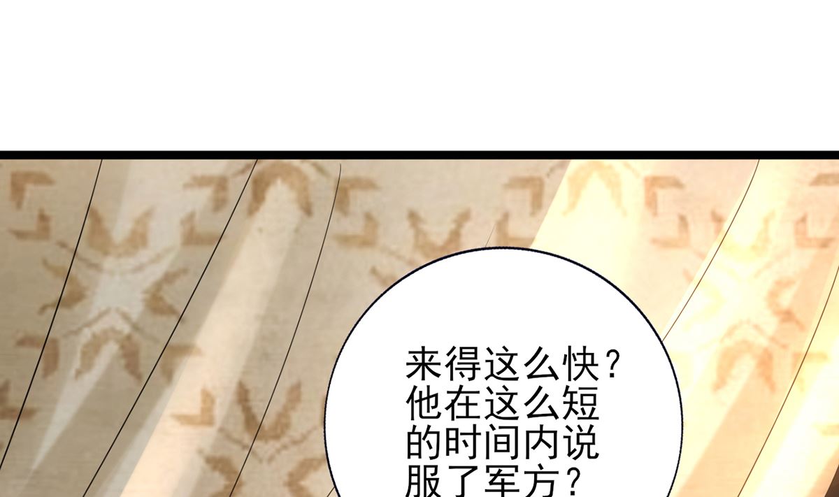 凤于九天韩漫全集-第199话 久别的温存无删减无遮挡章节图片 