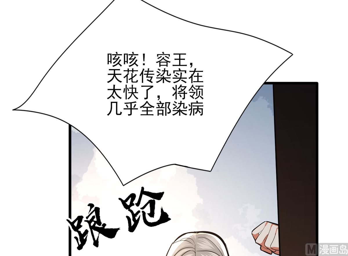 凤于九天韩漫全集-第199话 久别的温存无删减无遮挡章节图片 
