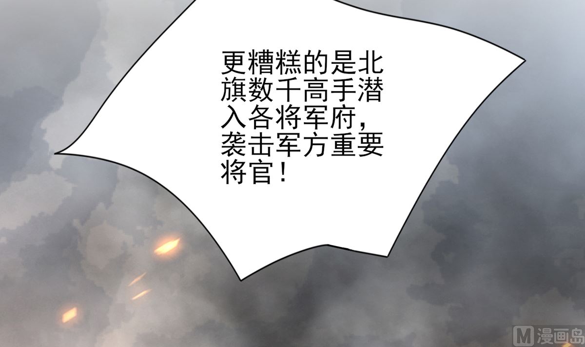 凤于九天韩漫全集-第199话 久别的温存无删减无遮挡章节图片 