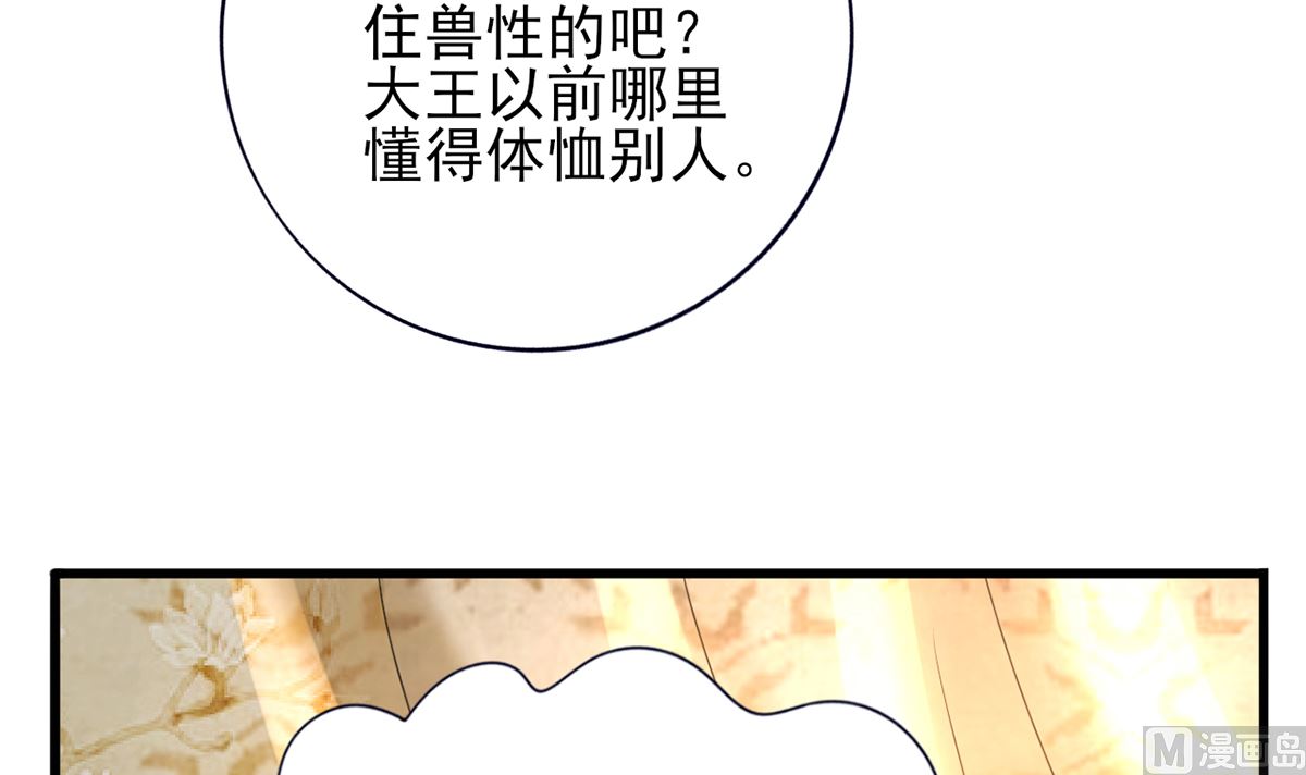 凤于九天韩漫全集-第199话 久别的温存无删减无遮挡章节图片 