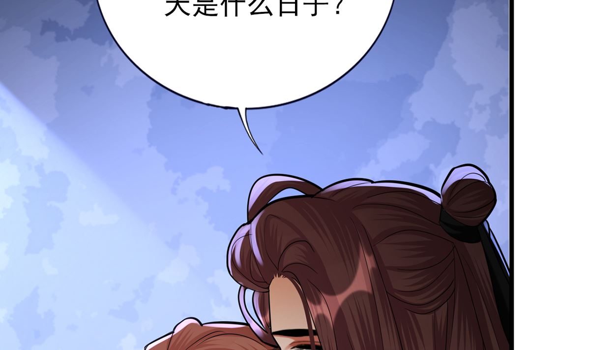 凤于九天韩漫全集-第199.5话 七夕特别晚餐无删减无遮挡章节图片 